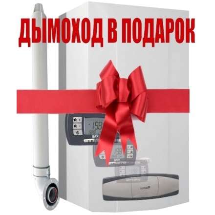 Газовый котел Baxi LUNA3 COMFORT 1.310 Fi купить в Новополоцке